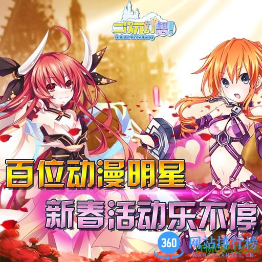 二次元幻想内购破解版 v1.0.1 安卓版 0
