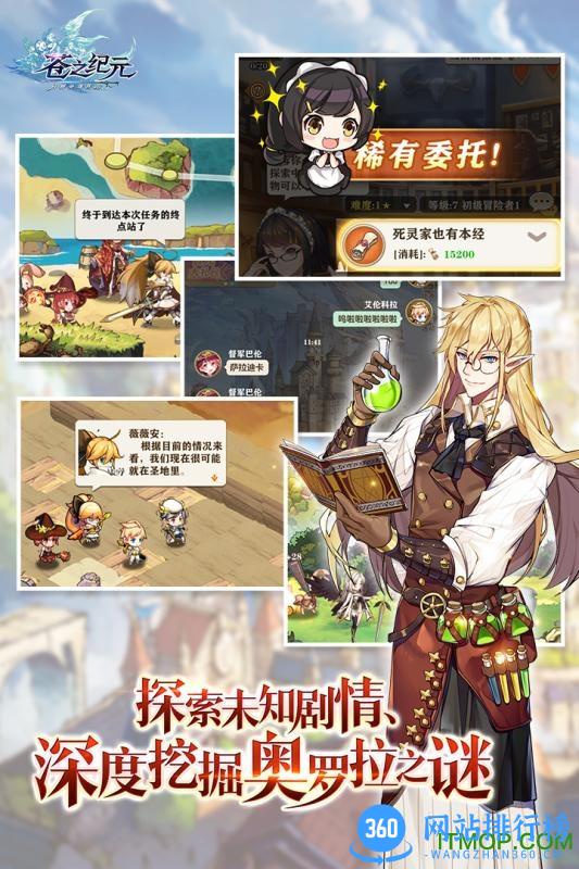 苍之纪元月卡轻松模式 v1.0.112 安卓版 1