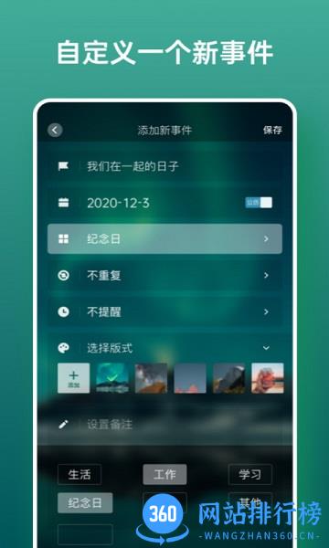 日历假期 v1.0.12安卓版 2