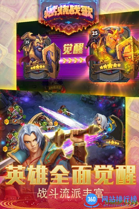 燃烧战歌公益服bt版 v1.0 安卓版 1