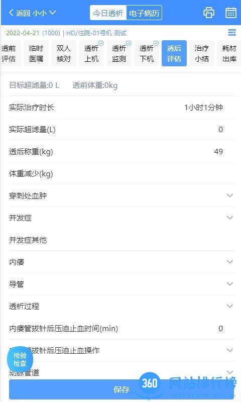 酷医云HD v1.1.0 安卓版 2