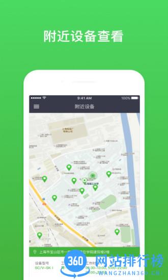 水成Life v1.2.24 安卓版 0