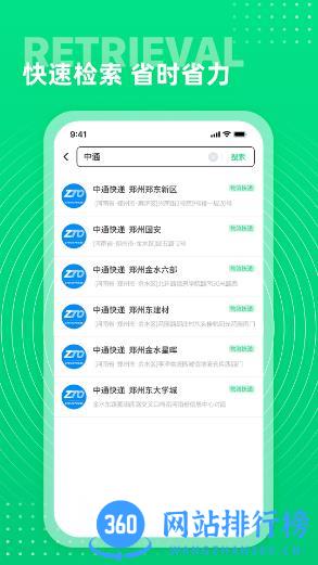 通讯录app v2.0.0 安卓版 0