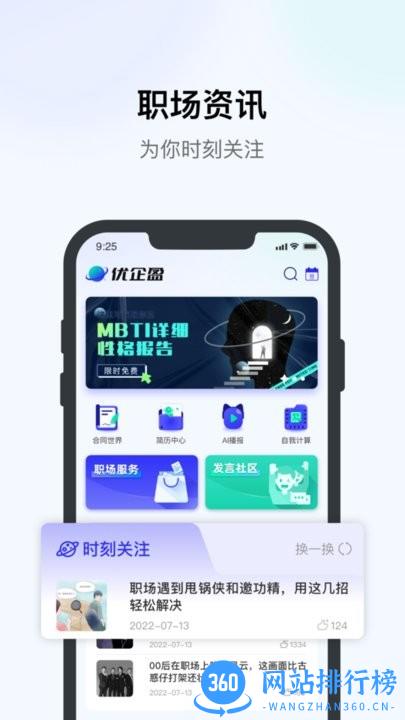 优企盈企业版 v2.5.5安卓版 0