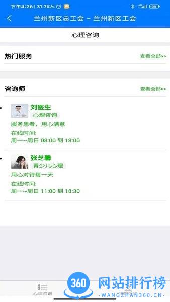 兰州新区工惠客户端 1.0.5 安卓版 2