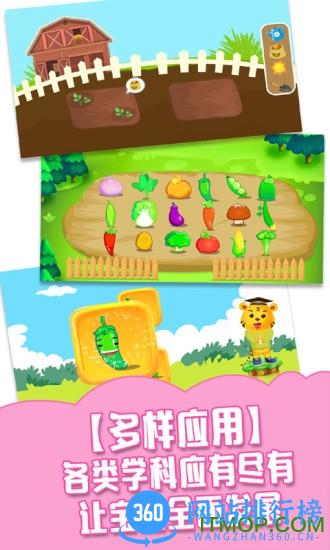 儿童学习游戏大全 v6.4 安卓版 0