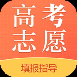 英才高考志愿最新版
