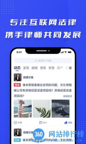 律快答律师端app v1.8.2 安卓最新版 1
