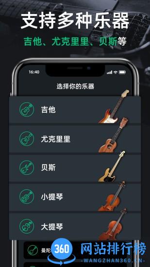 调音器节拍器Guitar Tuner v1.08 安卓版 3