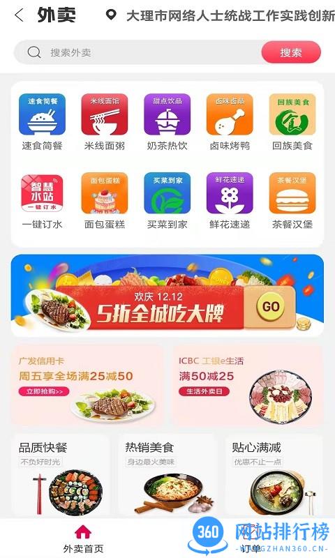 幸福祥云 v5.5.1 安卓版 3