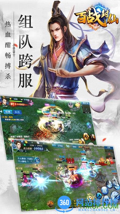 百战封仙手游官方版 v1.0.17 安卓版 1