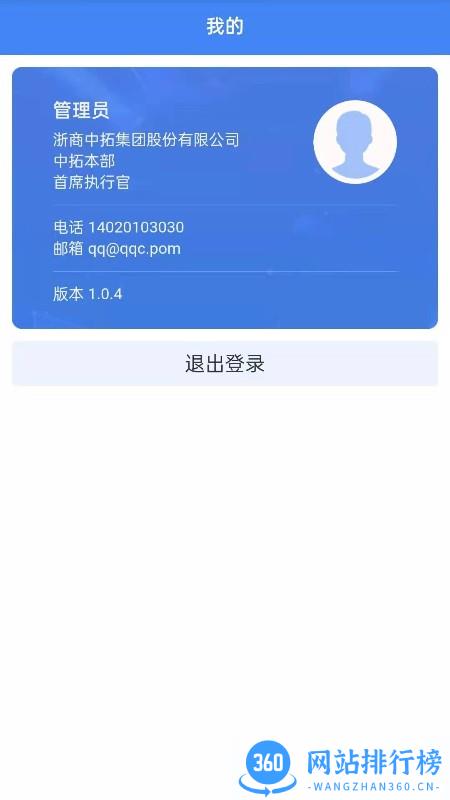 中拓LMIS系统 v1.2.3 安卓版 2
