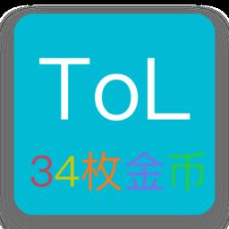 34枚金币时间管理法app