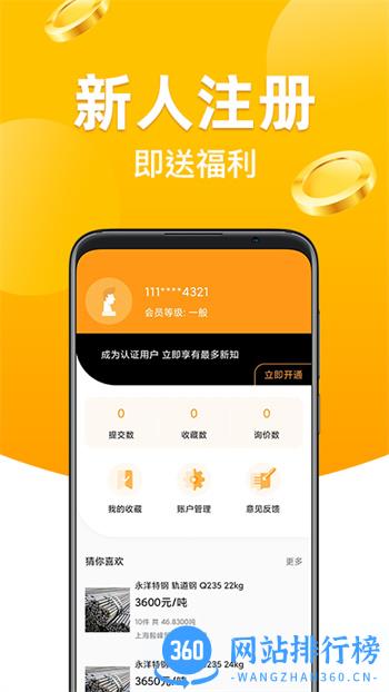 黄沙金业 v1.0.0最新安卓版 0