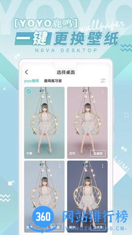 N0va人工桌面n0vadesktop v2.2.1.40安卓版 0
