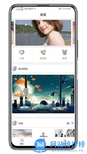 倾心壁纸下载