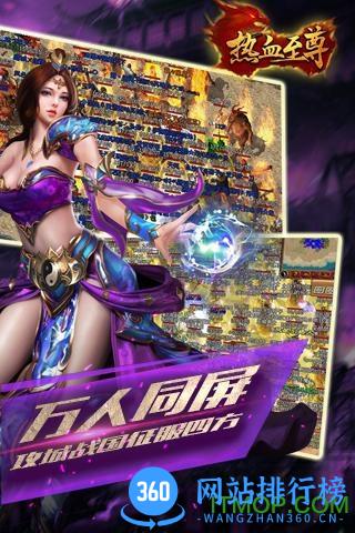 热血至尊内购破解版 v0.6.0.14 安卓无限元宝版 0