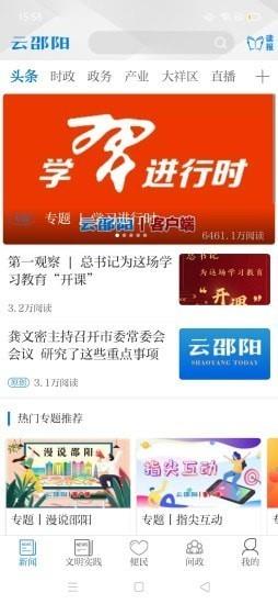 云昭阳app