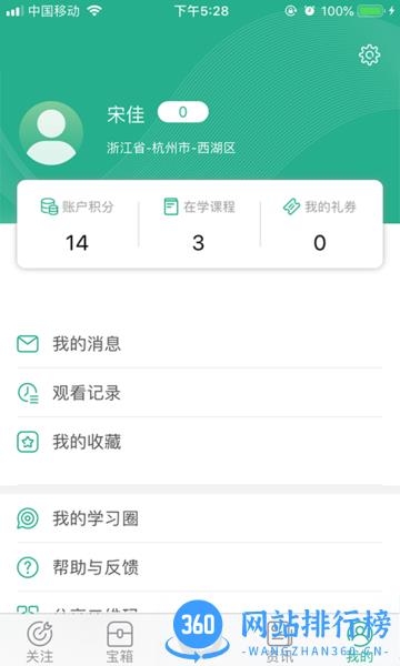 中国烟草零售云学 v1.3.9 安卓最新版 3