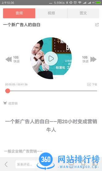 牛云说营销app最新版 v1.1.85 安卓版 2