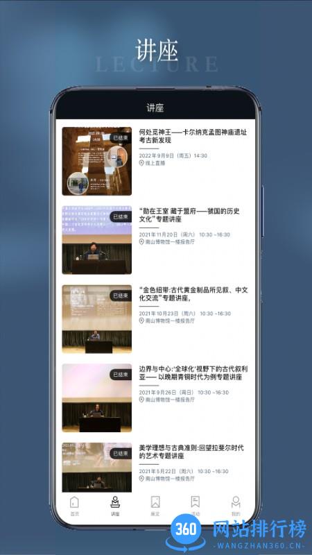 南博one博物馆 v1.0.1 安卓版 2