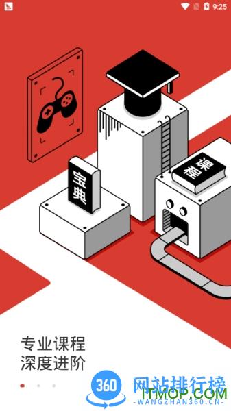 网易游戏学院 v2.2.2 安卓版 0