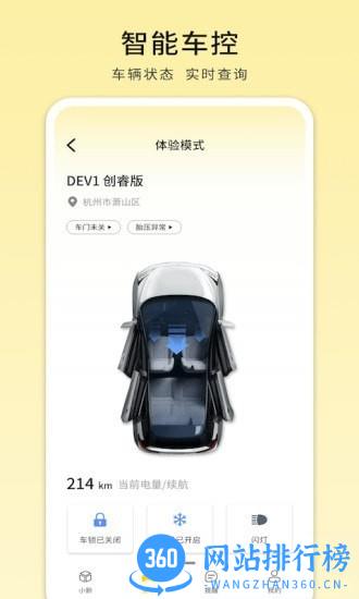 电动屋EVHapp v4.4.1 安卓版 1