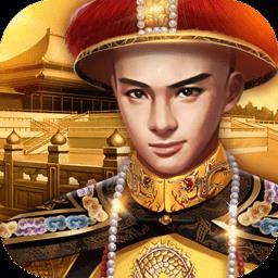 小宝当皇帝果盘版