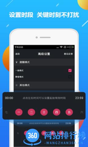 oppo手机来电闪光灯 v9.8.8安卓版 0