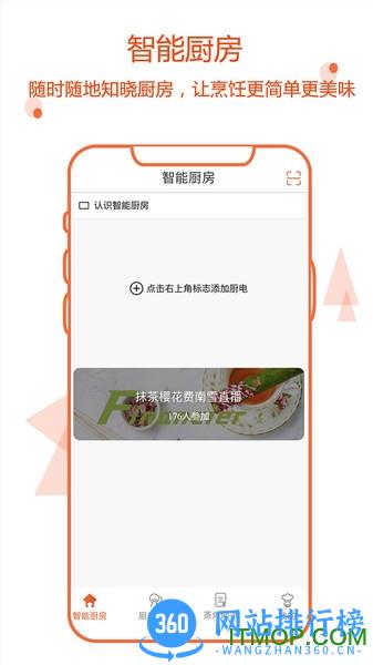 小厨在家 v3.3.5 安卓版 3