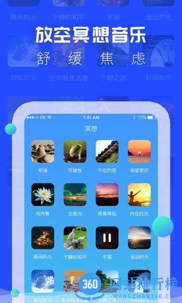 助眠音乐之家手机版 v23.5.9 安卓版 2