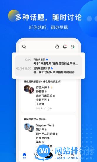 语音俱乐部 v2.0.9 安卓版 2