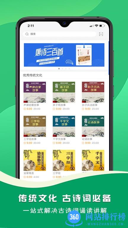 名师伴读最新版 v2.112.249 安卓版 2