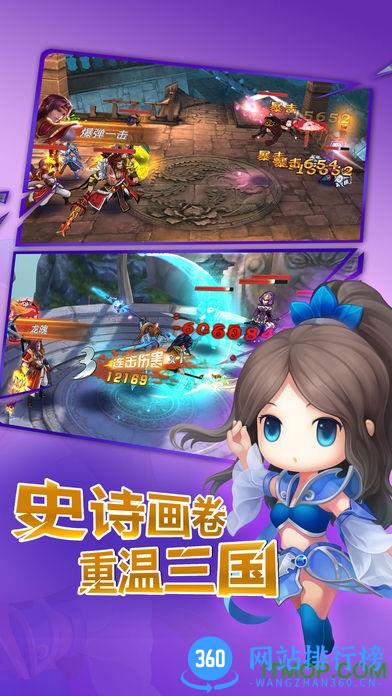 暴走三国游戏 v1.0 安卓版 1