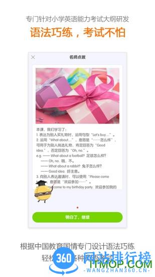 湘少英语app v5.0.8.4 安卓版 1