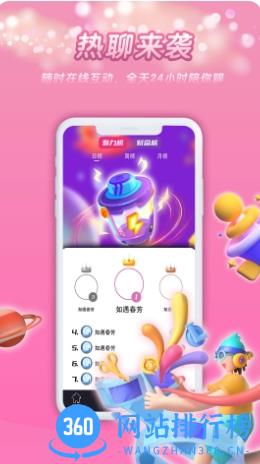 泡泡遇见 v1.1.0最新安卓版 0