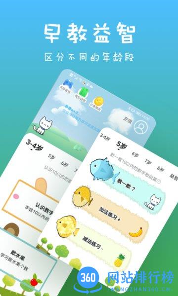 宝宝爱认字 v1.1.6安卓版 0
