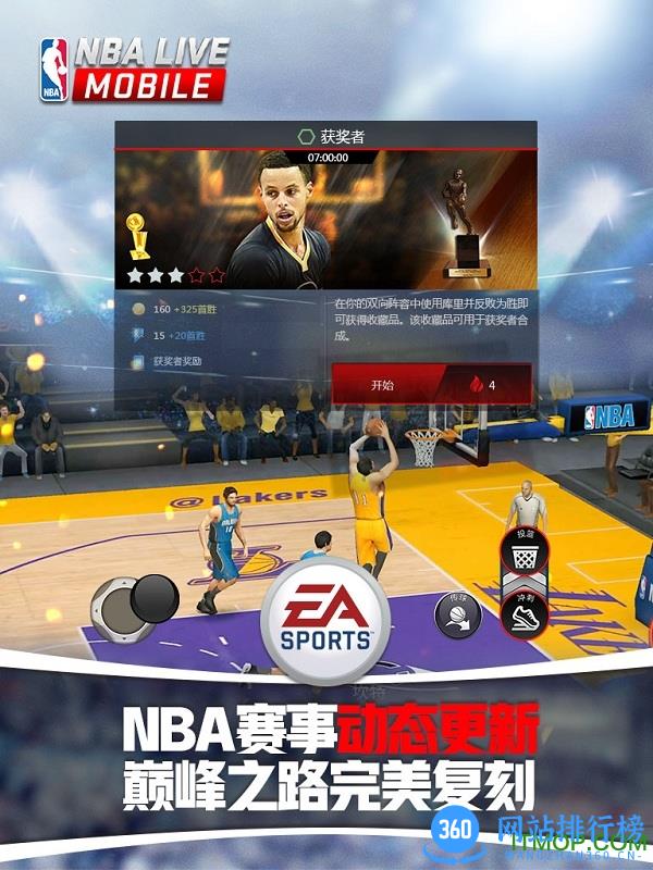 nba live mobile中文版 v3.1.04 安卓移动版 3