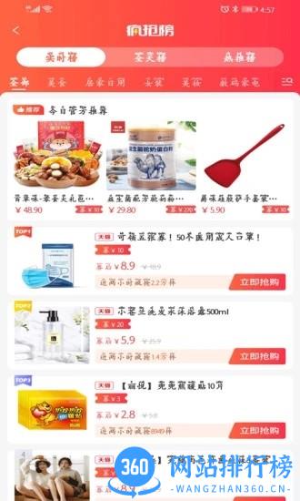 云百惠app