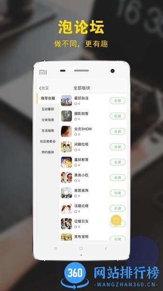 霍邱论坛手机网 6.0.0.1 安卓版 1