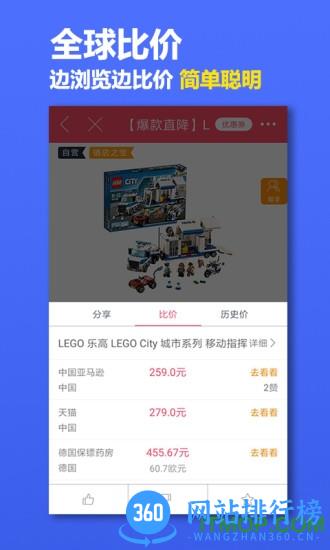 海淘网app v2.8.8 安卓版 2