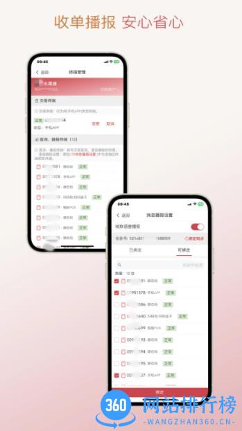 信福通 v1.12 最新安卓版 3