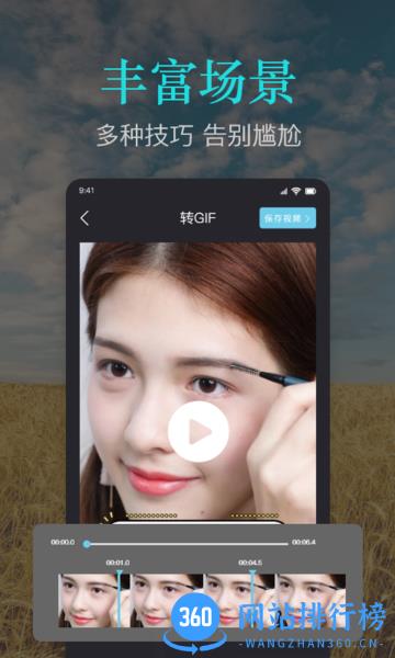 速捷视频剪作手机版 v1.6 安卓版 2