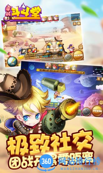 百战斗斗堂破解版