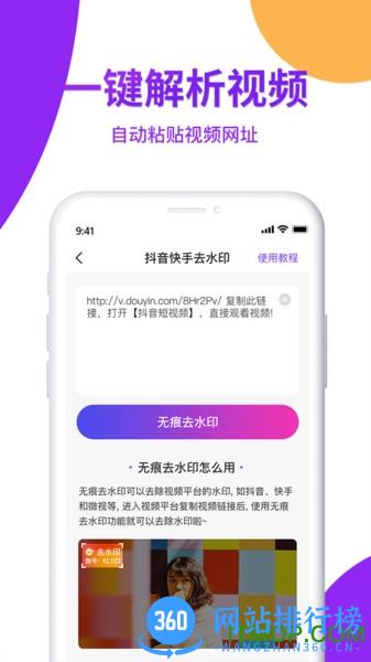 视频去水印大师 v1.4.9安卓版 2