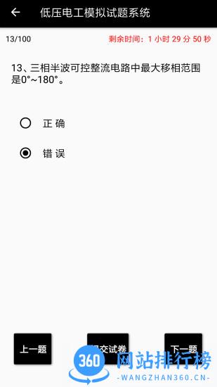 电工专家app v2.1.4 安卓版 1