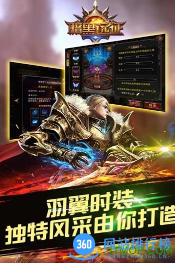 九游暗黑远征手游 v1.0 官网安卓版 1