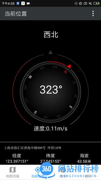 地图测量专家 v1.1.6 安卓版 1