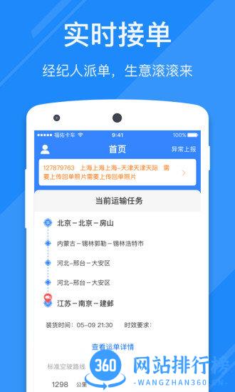 福佑好运手机客户端 v6.46.0 安卓版 2