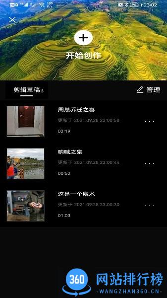 剪应 剪应app下载